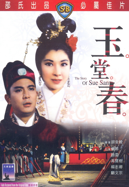 The Story of Sue San image 1