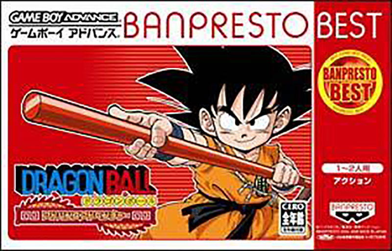 Dragon Ball Advance Adventure (Banpresto Best) for Game Boy Advance