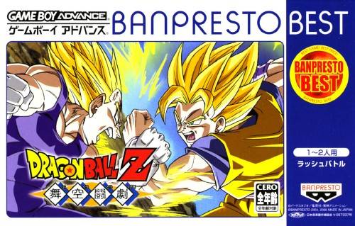 Dragon Ball Z: Bukuu Tougeki (Banpresto Best) image 1