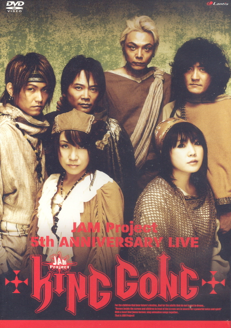 Jam Project 5shumen Kinen Live King Gong image 1