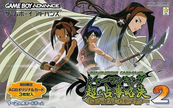 Shaman King: Chou Senjiryokketsu 2 image 1