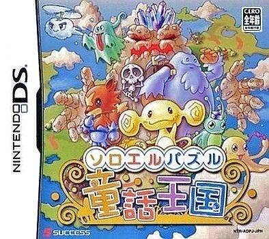 Soroeru Puzzle Douwa Oukoku image 1
