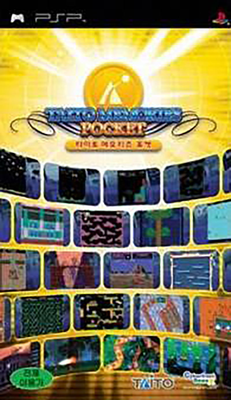 Taito Memories Pocket image 1