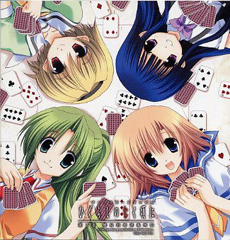 Anthology Drama CD: Higurashi When They Cry Vol.2 image 1