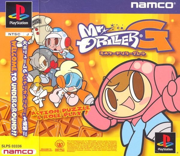 「ミスタードリラー」サウンドトラック CD ゲームサントラ Mr. Driller Sound Tracks 「ミスタードリラー」サウンドトラック CD
