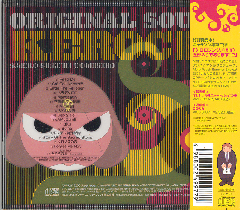 Keroro Gunso - Original Sound Kerock 3 image 2