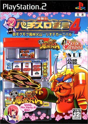 Rakushou! Pachi-Slot Sengen 4 image 1