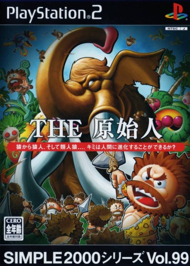 Simple 2000 Ultimate Series Vol. 99: The Genshin 適用於PlayStation 2