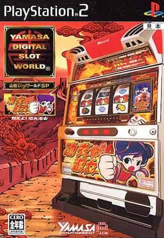 Yamasa Digi World SP: Isao Lady image 1