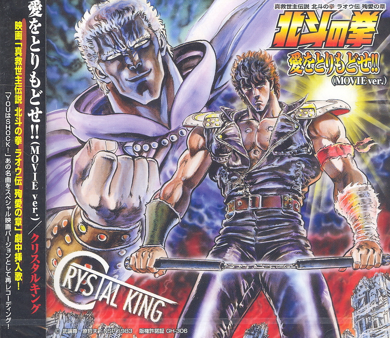 Ai wo Torimodose (Movie Ver.) image 1