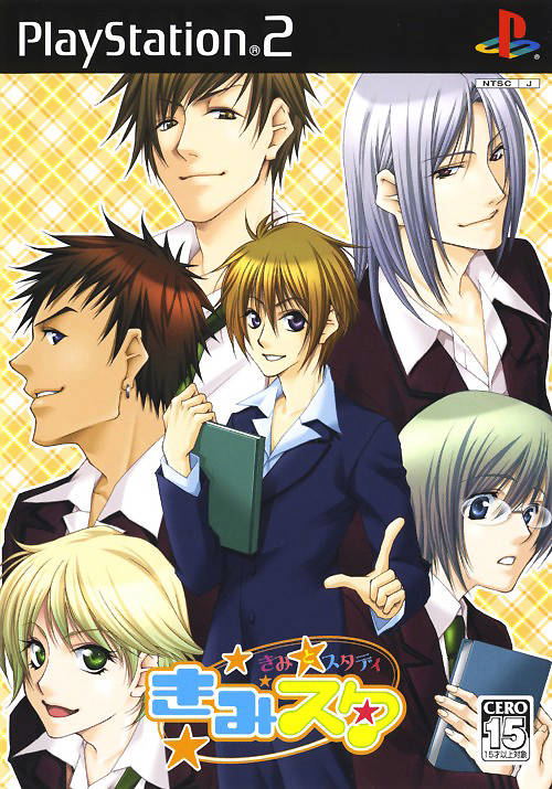 KimiStar: Kimi to Study image 1