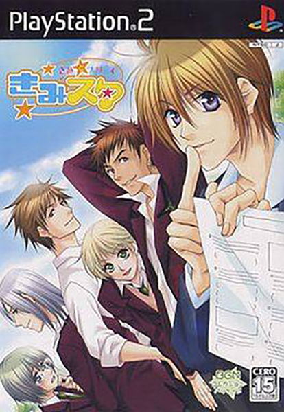 KimiStar: Kimi to Study [BGM Collection Package] image 1