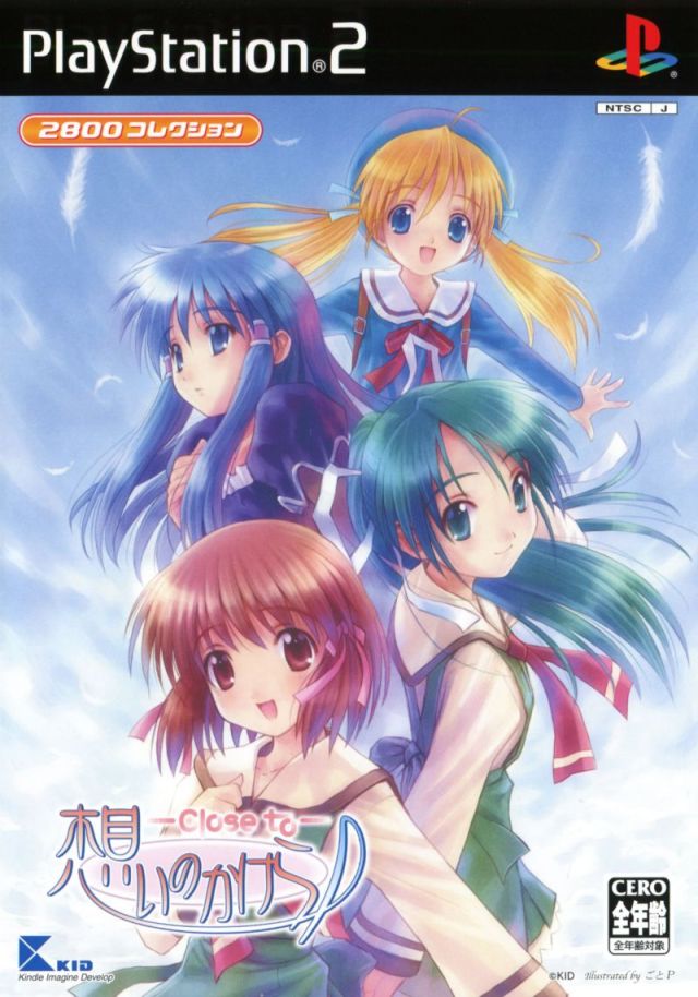 Omoi no Kakera: Close to (2800 Collection) image 1
