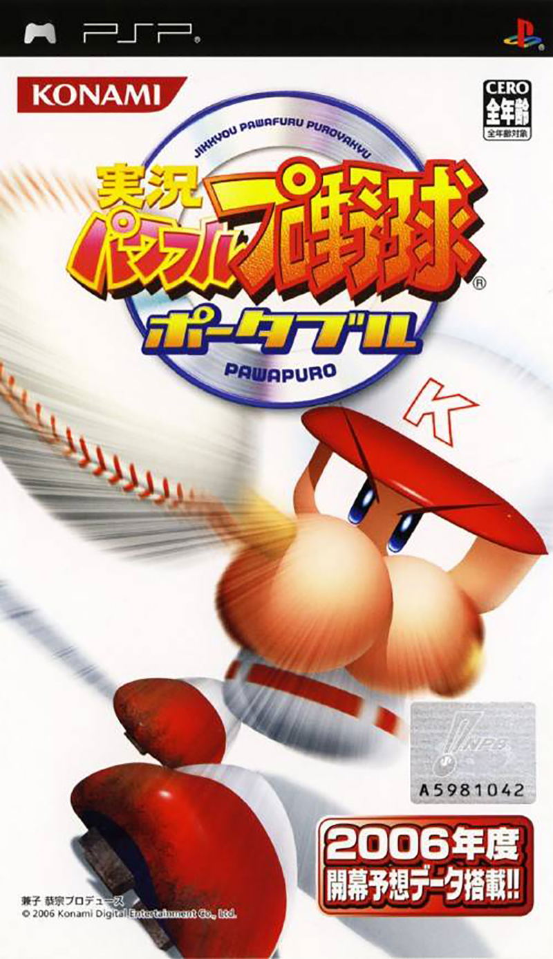 Jikkyou Powerful Pro Baseball Portable image 1