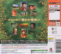 Shenmue II [Limited Edition] thumbnail 4