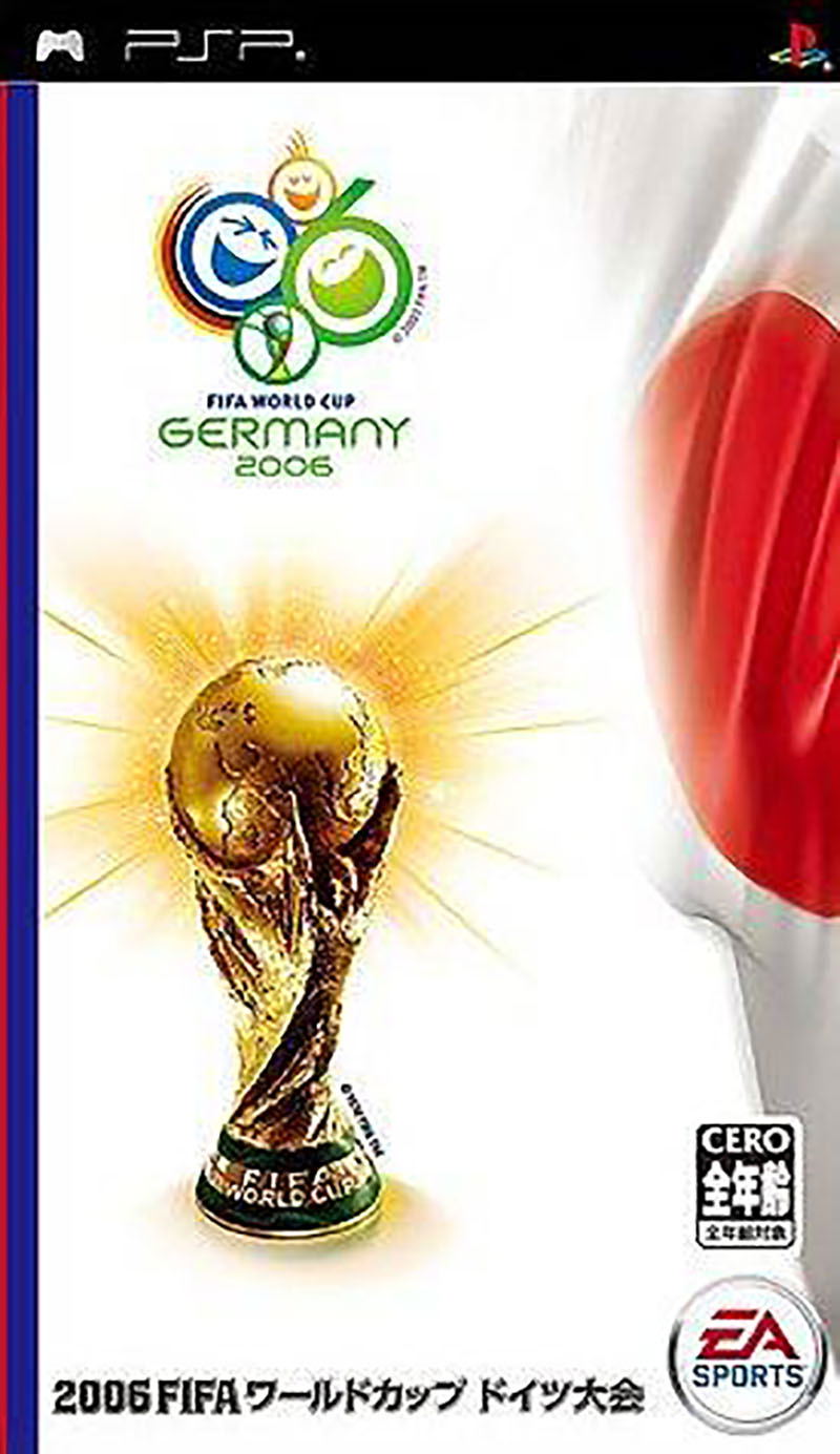 FIFA World Cup Germany 2006 image 1