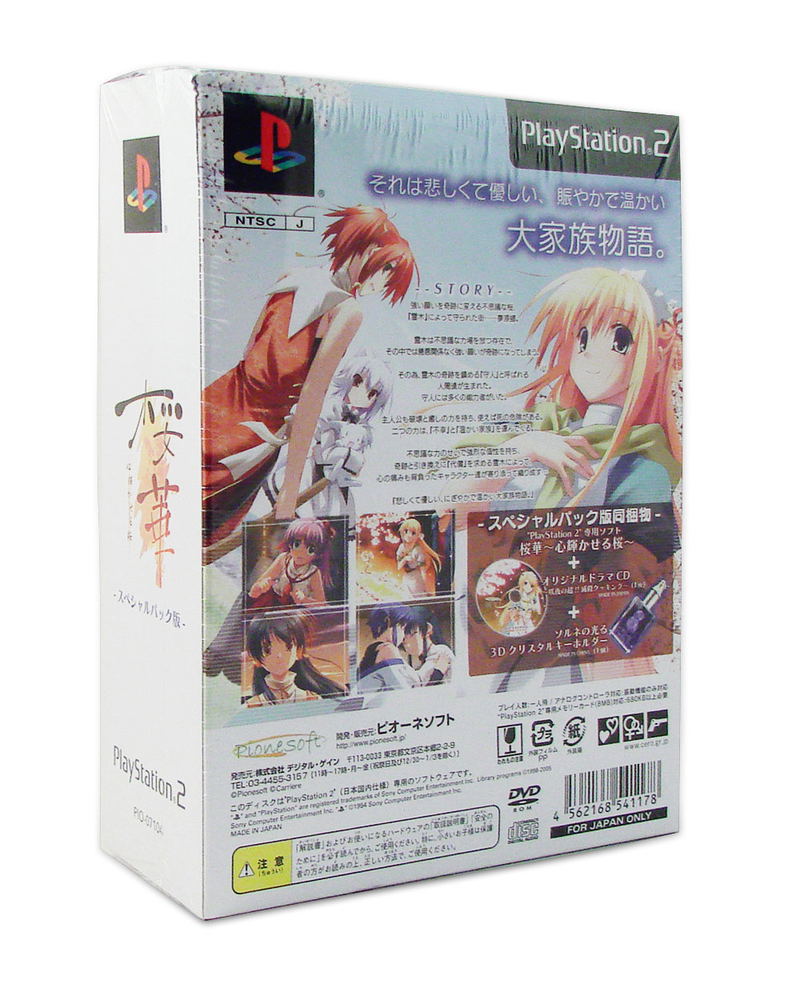 Sakura Hana [Limited Edition] image 2