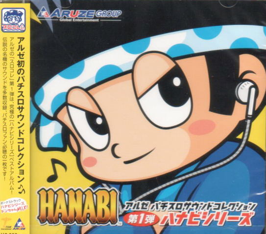 Aruze Pachisuro Sound Collection dai 1 dan - Hanabi Series image 1