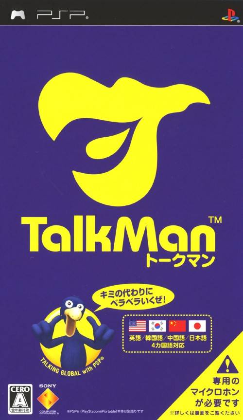 Talkman image 1