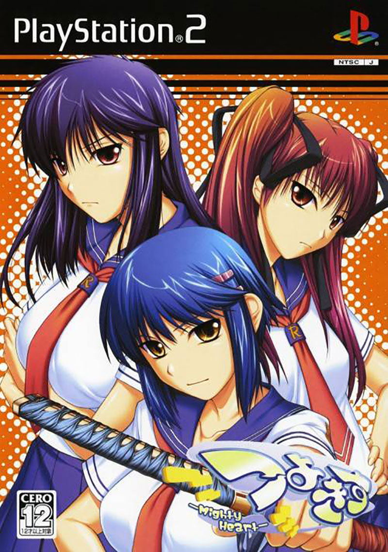 Tsuyo Kiss: Mighty Heart image 1