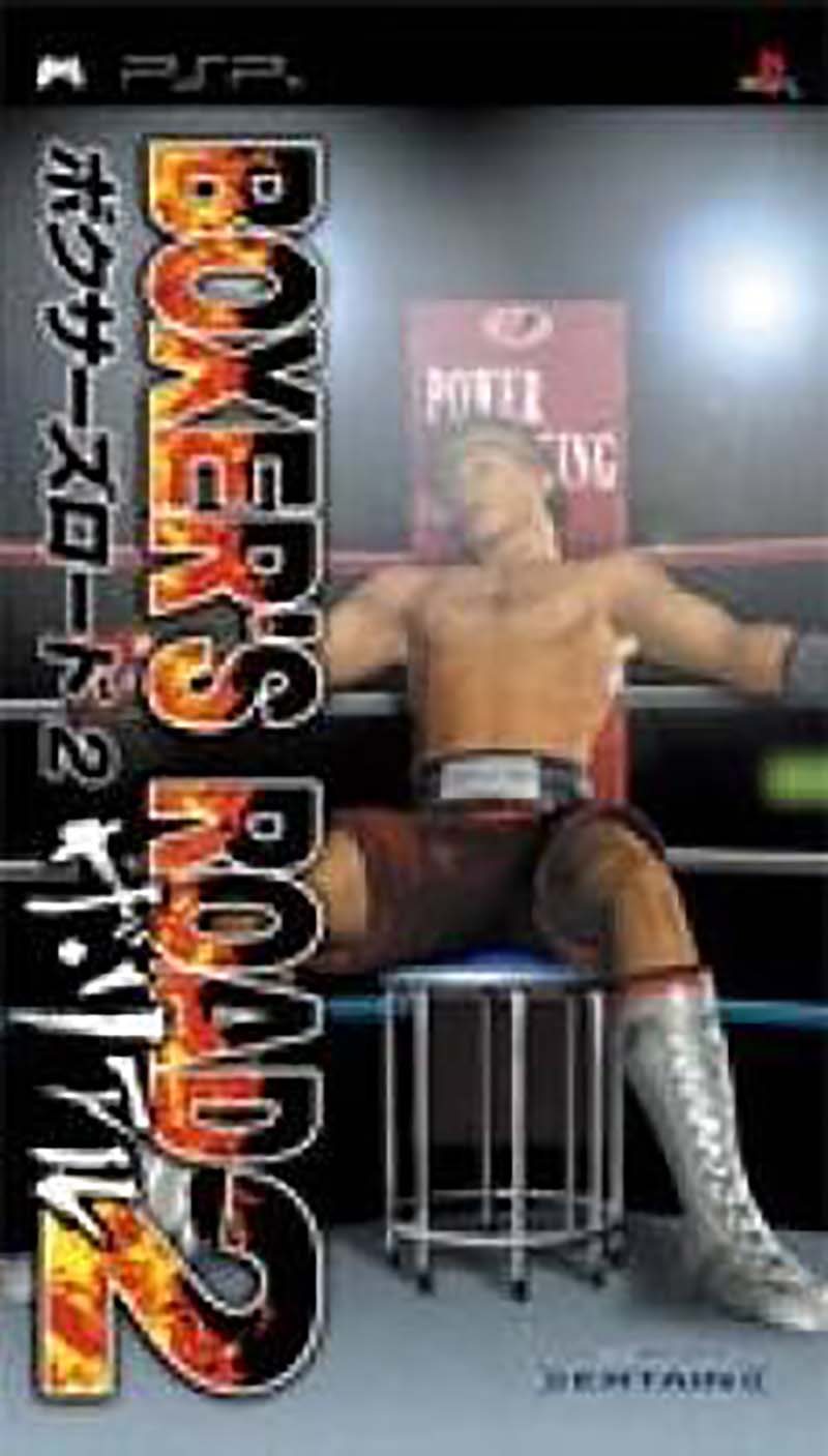Boxer's Road 2: The Real image 1
