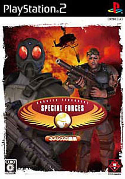Special Forces: Fire for Effect image 1