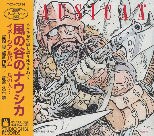 Nausicaa of the Valley of the Wind (Kaze no Tani no Nausicaa) Image Album image 1