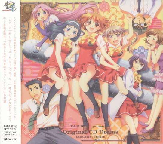 Kasimasi Girl Meets Girl image 1