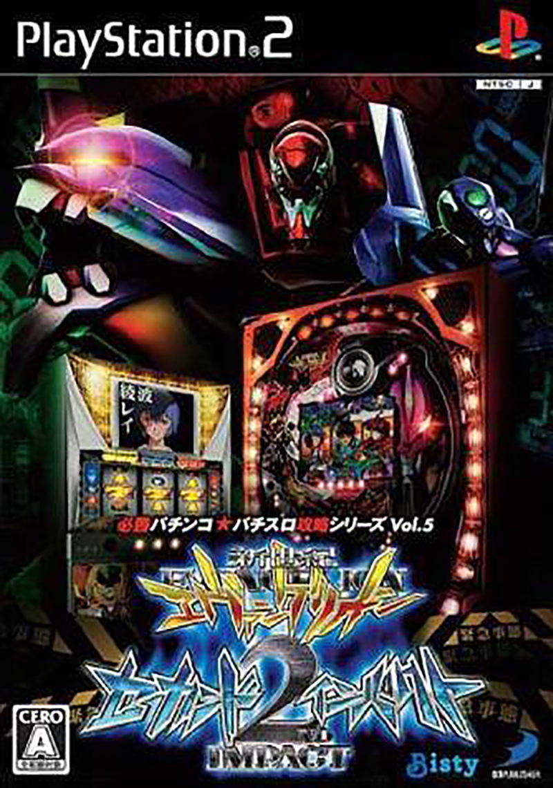 Hisshou Pachinko*Pachi-Slot Kouryoku Series Vol. 5: CR Neon Genesis Evangelion Sekandoinpakuto & Pachislot Neon Genesis Evangelion image 1