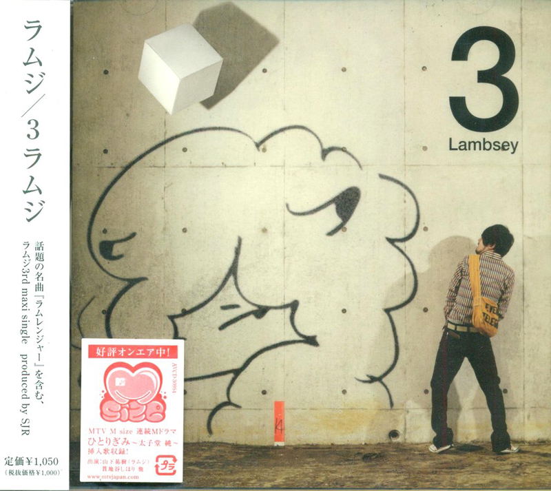 3 Lambsey image 1