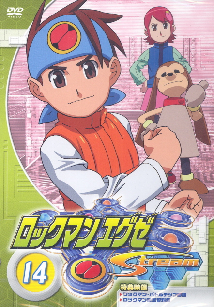 ロックマンエグゼ アクセス 14 [DVD] Rockman EXE Stream 14