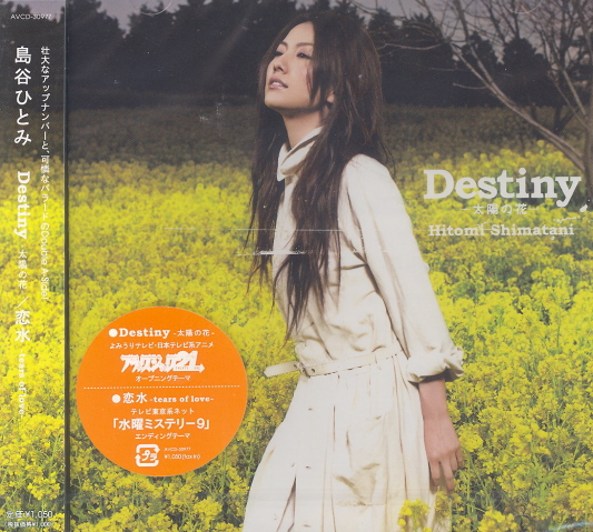 Destiny - Taiyo No Hana - / Koimizu -Tears Of Love- image 1