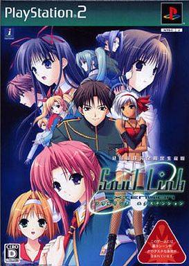 Soul Link Extension [Limited Edition] image 1