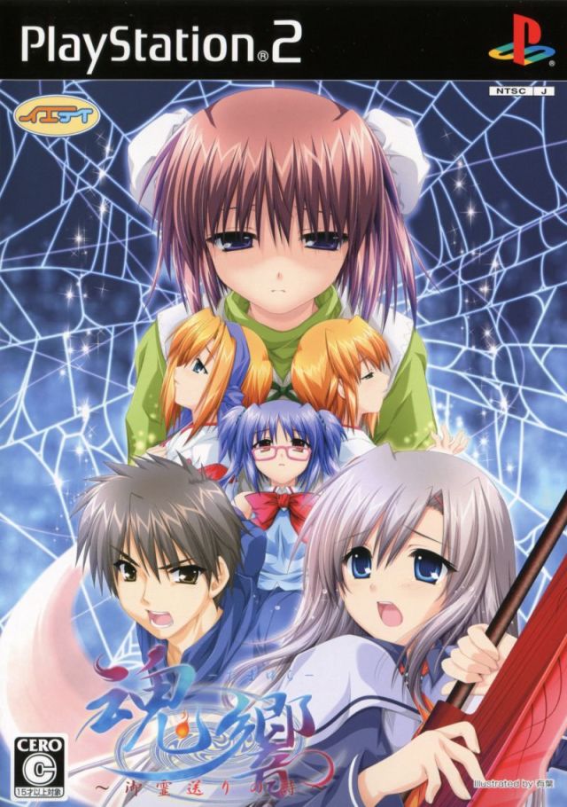 Tamayura image 1