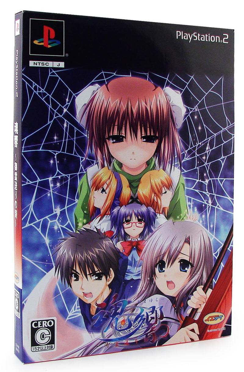 Tamashii Kyou [Limited Edition] image 1