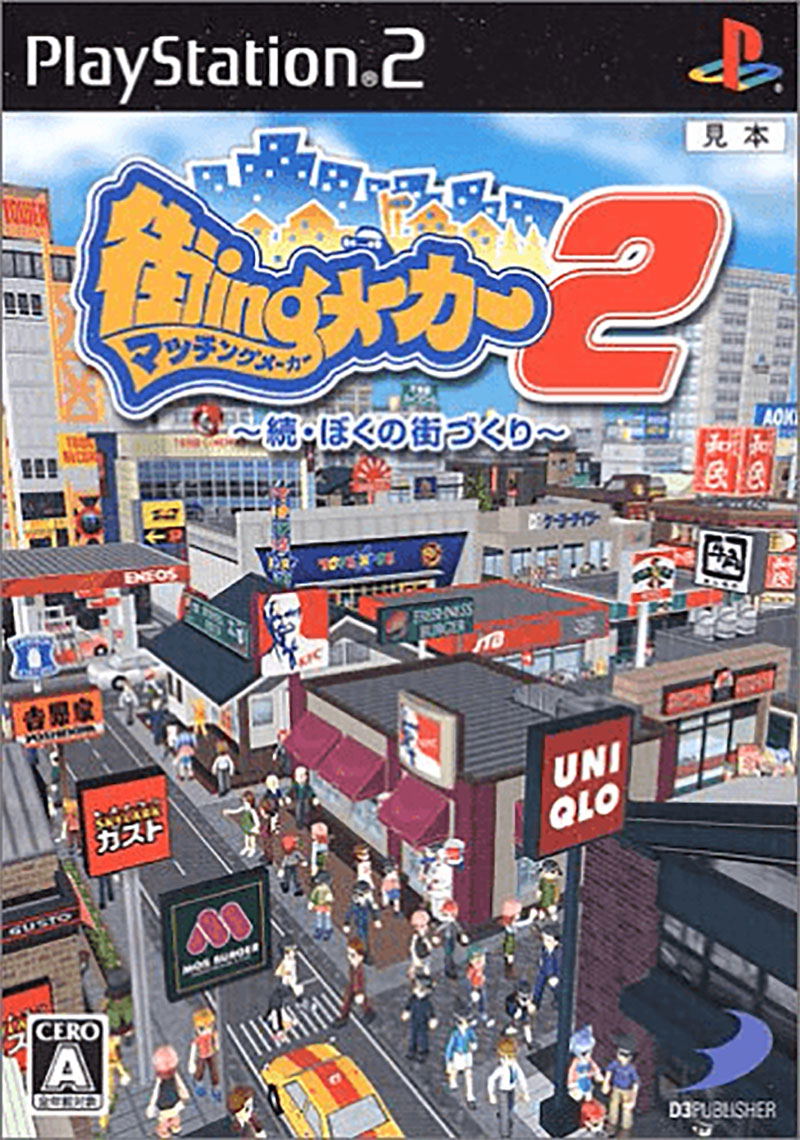 Matching Maker 2 for PlayStation 2