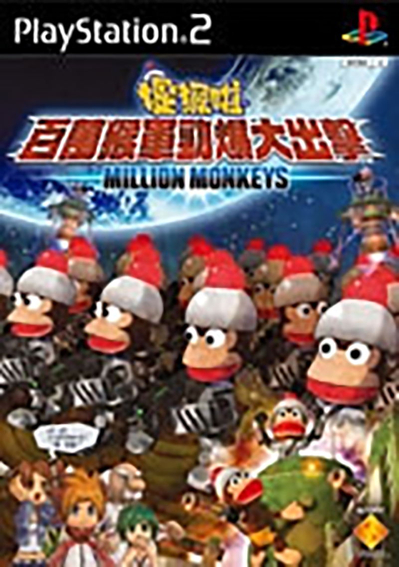 Sarugetchu Million Monkeys image 1