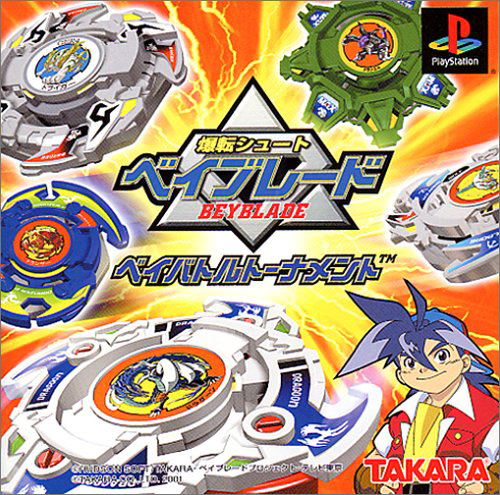 Bakuten Shoot Beyblade image 1