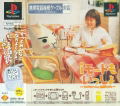 iMode mo Issho: Doko Demo Issho Tsuika Disc thumbnail 1