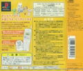 iMode mo Issho: Doko Demo Issho Tsuika Disc thumbnail 2