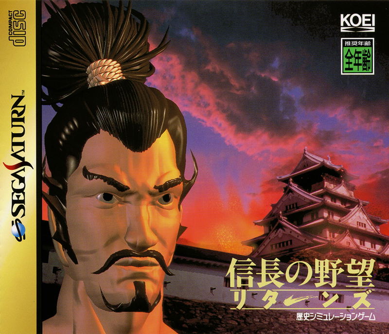 Nobunaga no Yabou Returns image 1