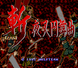Zan Yasha Enbukyoku image 2