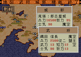 Zan Yasha Enbukyoku image 3