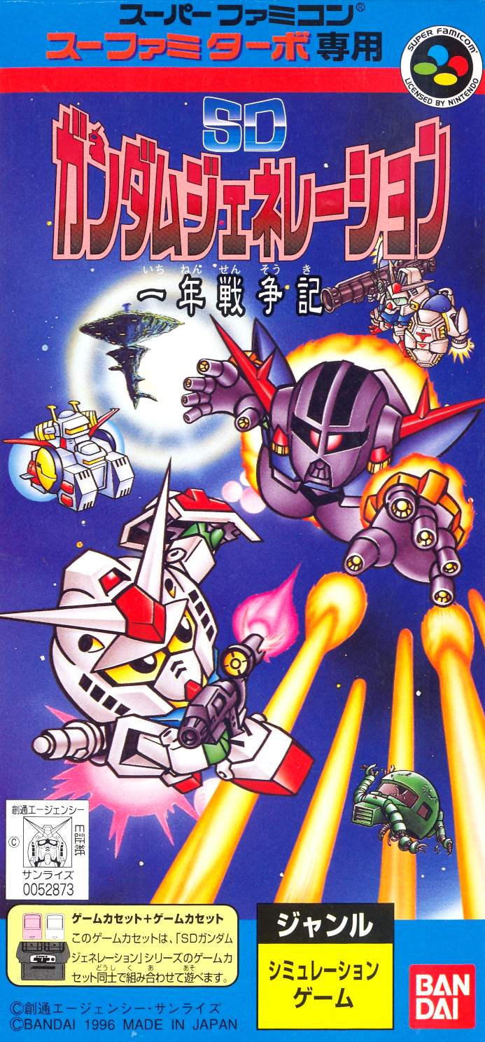 SD Gundam generation Zanscar Senki sufami turbo super famicom - Jeux vidéo