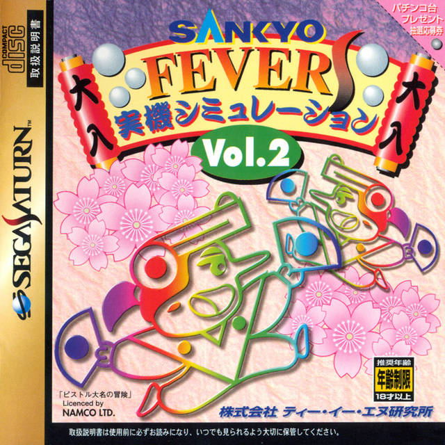 Sankyo Fever Jikki Simulation S Vol. 2 — Import Game Deal
