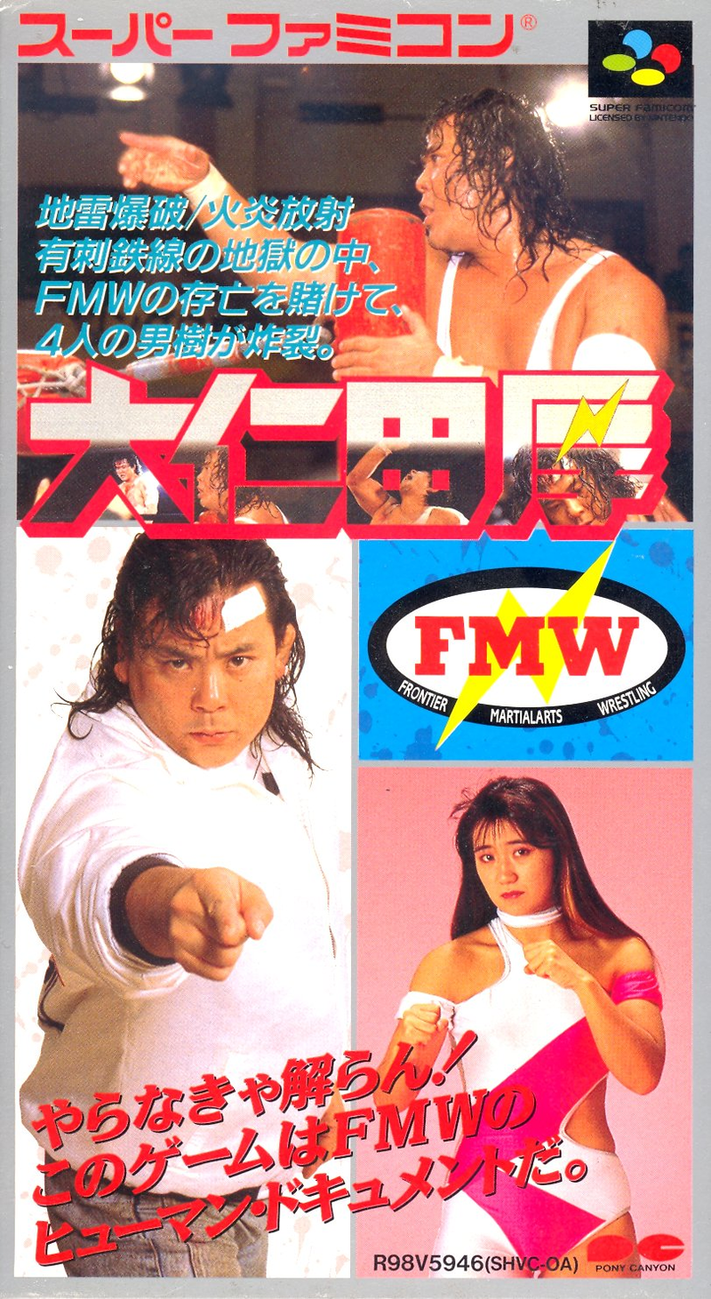 Onita Atsushi FMW image 1