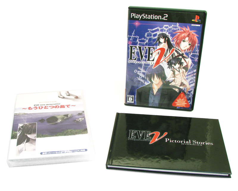 【PS1・2】EVE（イブ）限定版3点セット EVE new generation [DX Pack] for PlayStation 2