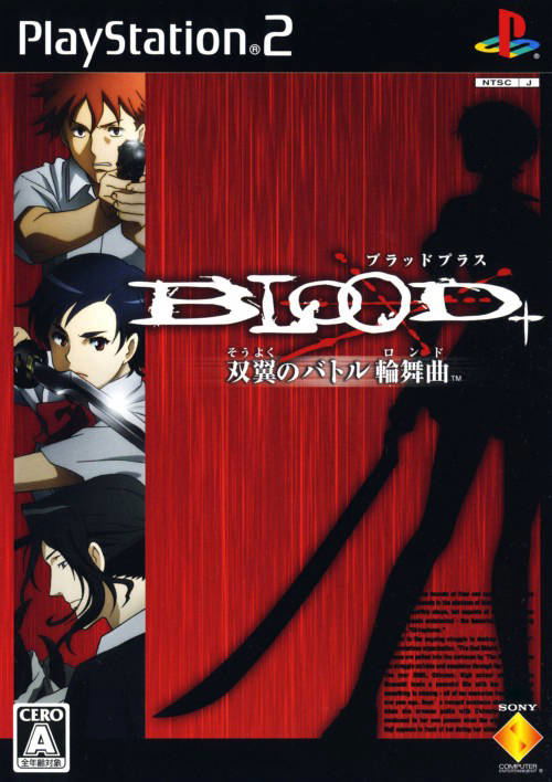 Blood+ The Battle Rondo of Twin Wings for PlayStation 2