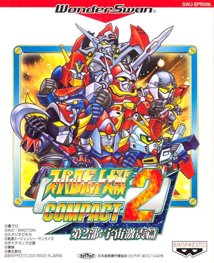 Super Robot Taisen Compact 2: Dainibu: Uchuu Gekishin Hen image 1