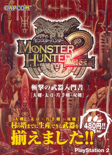 Monster Hunter 2 dos Weapon Guide ~Swords~ image 1
